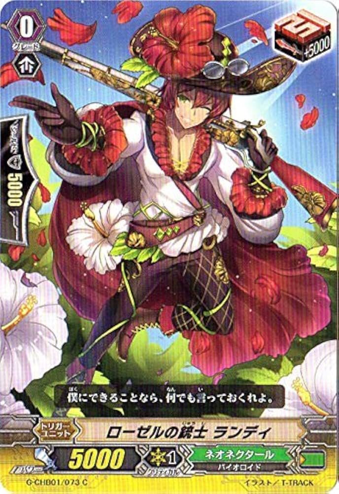 Amazon.co.jp: カードファイトヴァンガードG/トライスリーNEXT/G